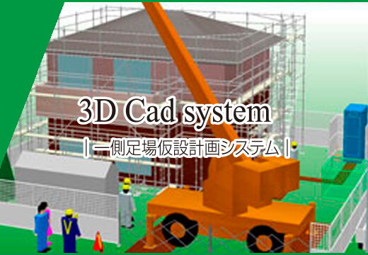 3D Cad system