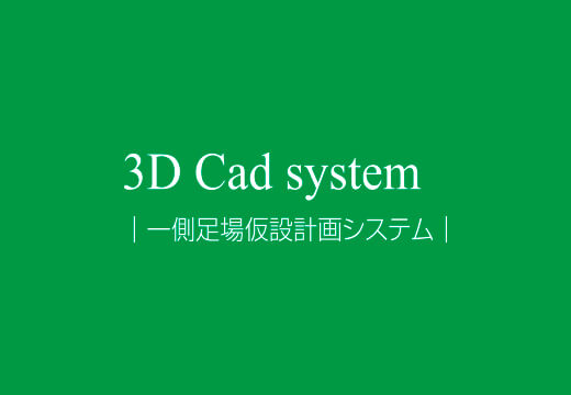 3D Cad system